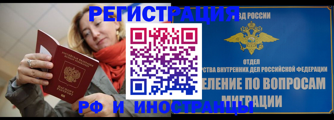 прописка для кредита в Конаково