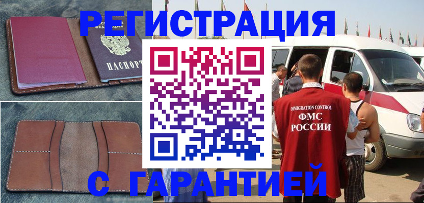 регистрация в Конаково