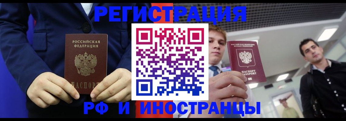 где прописаться в Конаково