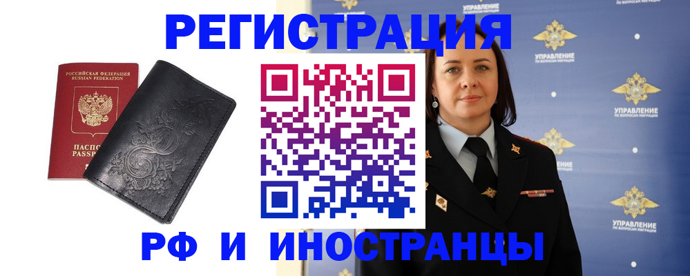 временная регистрация адрес в Конаково