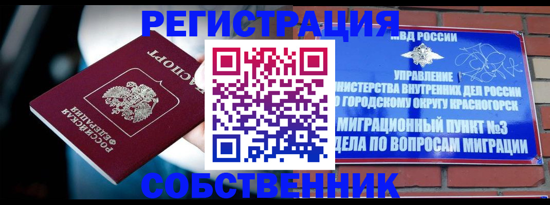 прописка иностранных граждан в Конаково