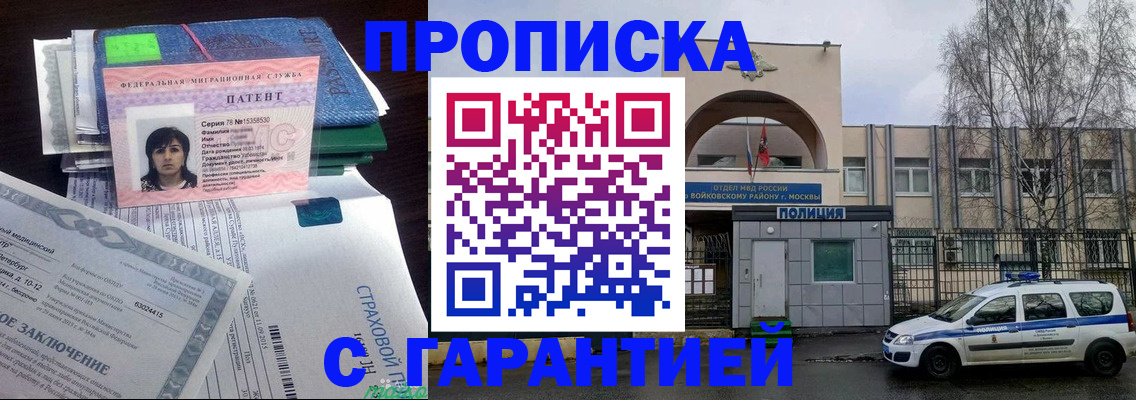 временная регистрация для школы в Конаково